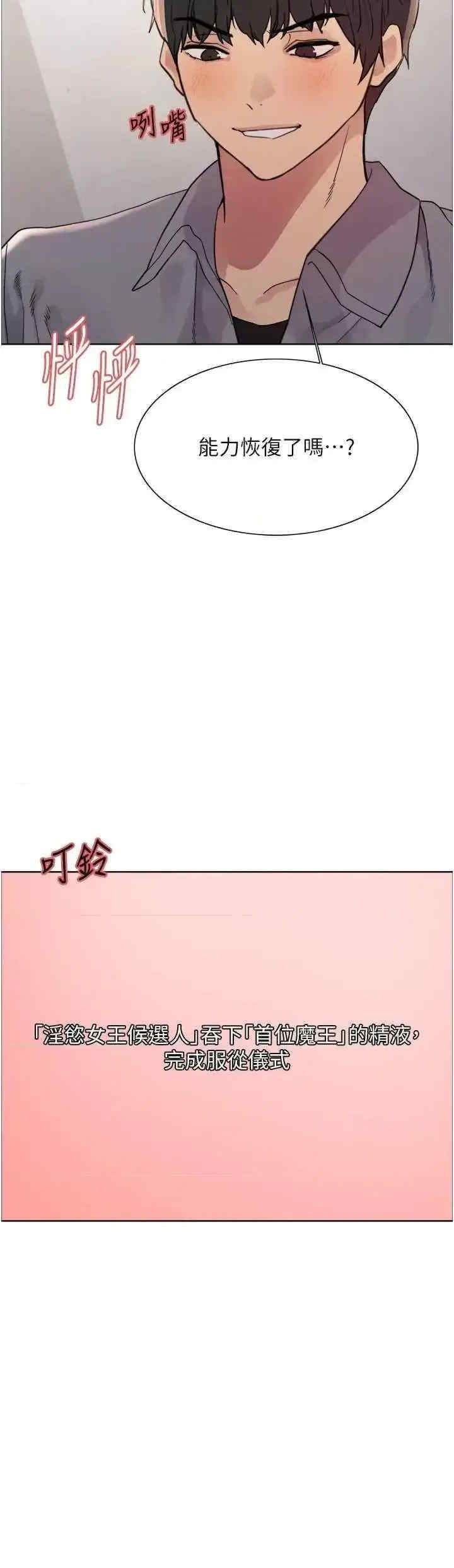 色轮眼