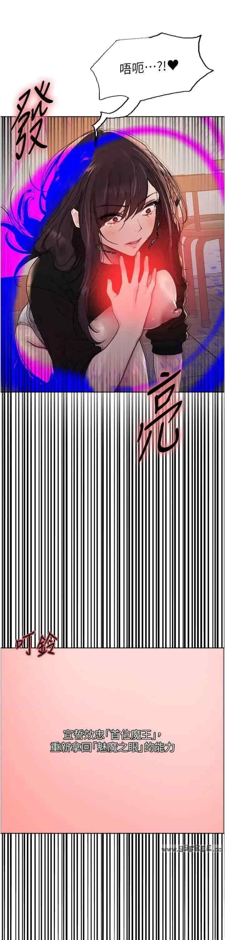 色轮眼