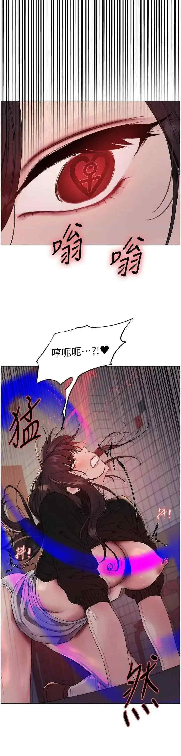 色轮眼