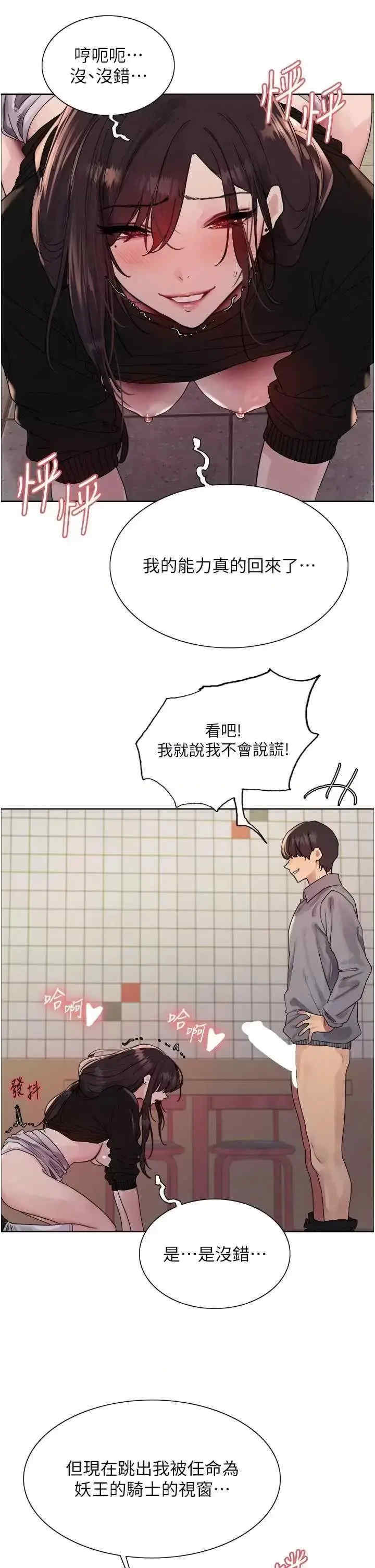 色轮眼