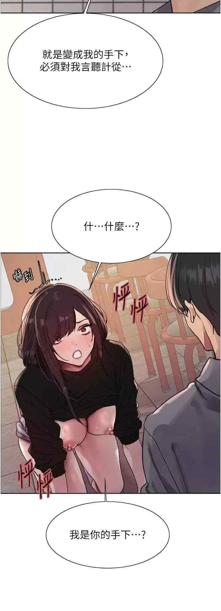色轮眼
