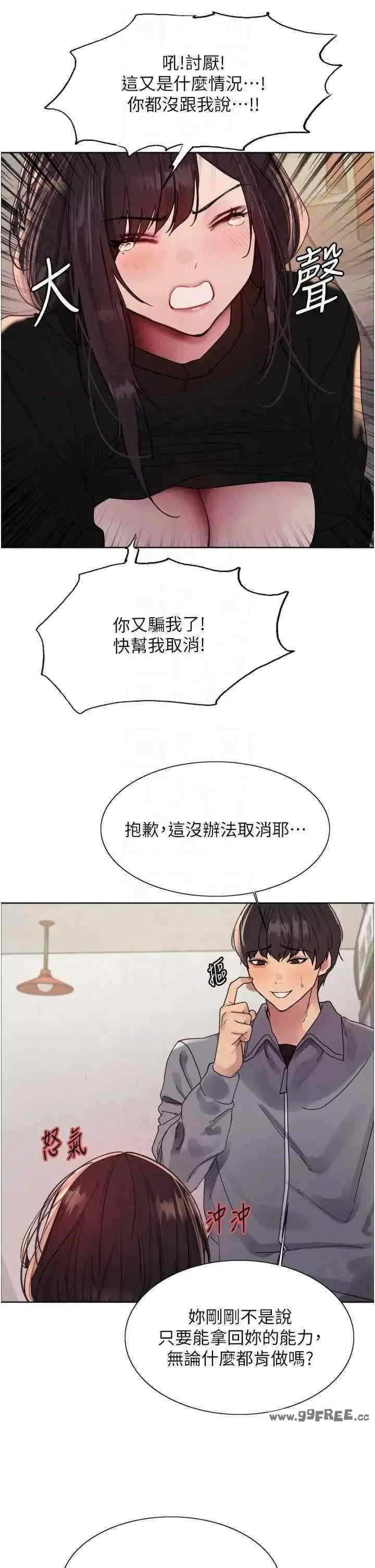 色轮眼