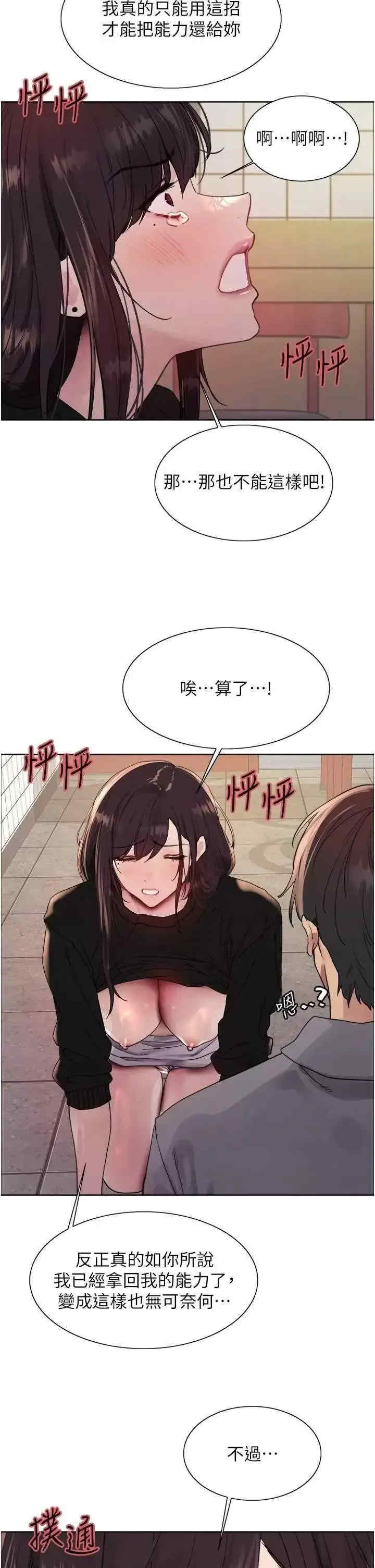 色轮眼