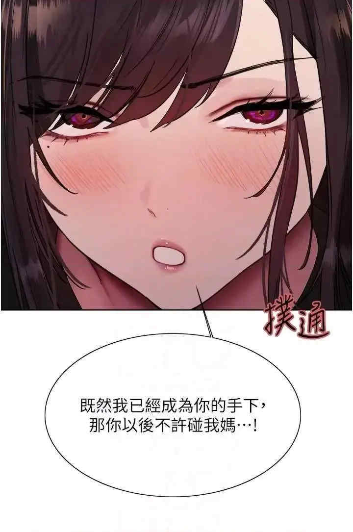 色轮眼