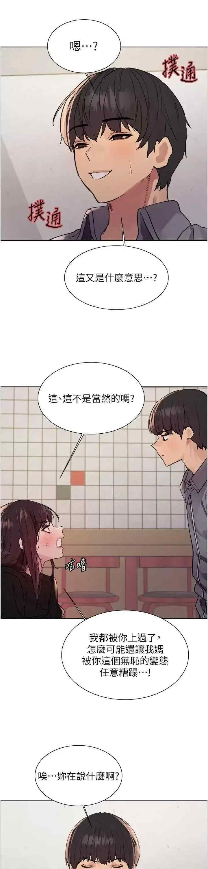 色轮眼