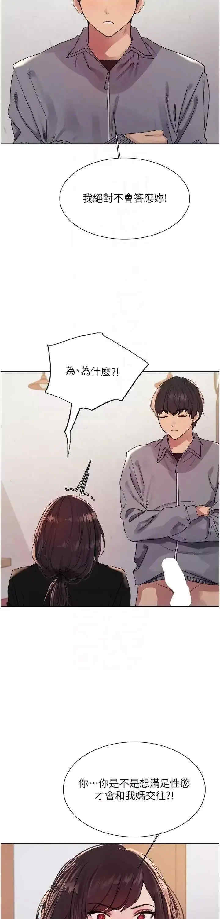 色轮眼