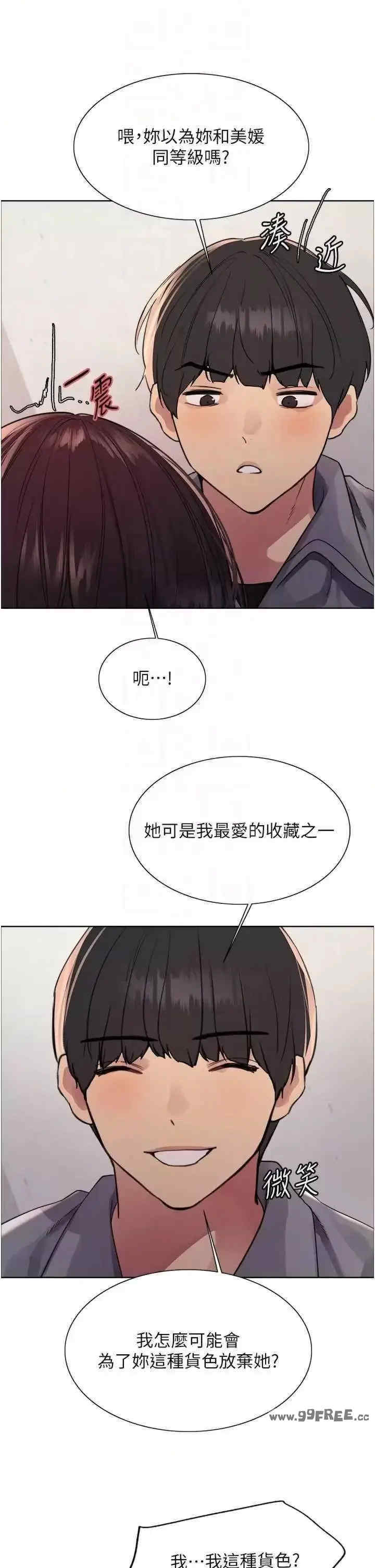 色轮眼