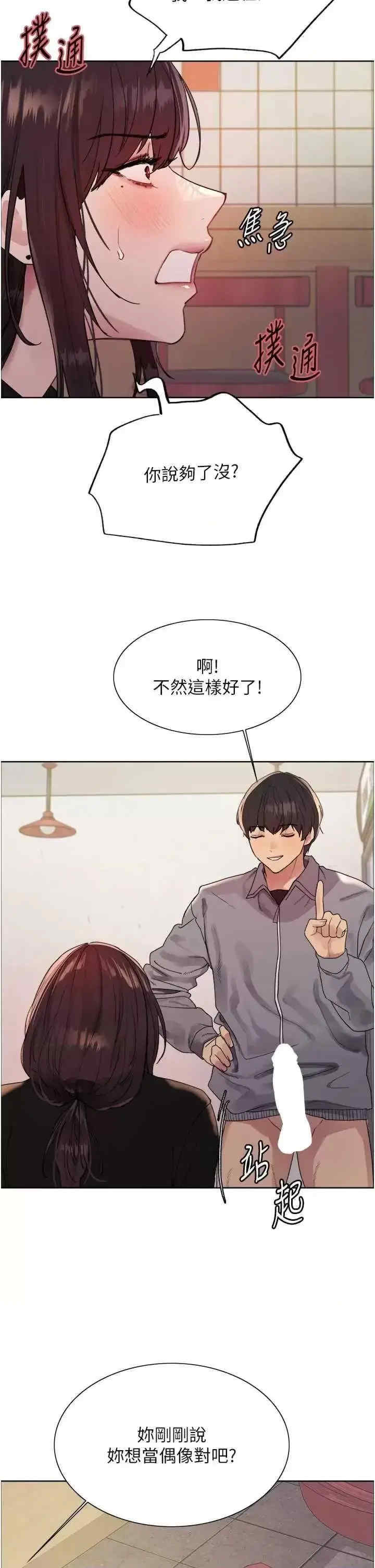 色轮眼