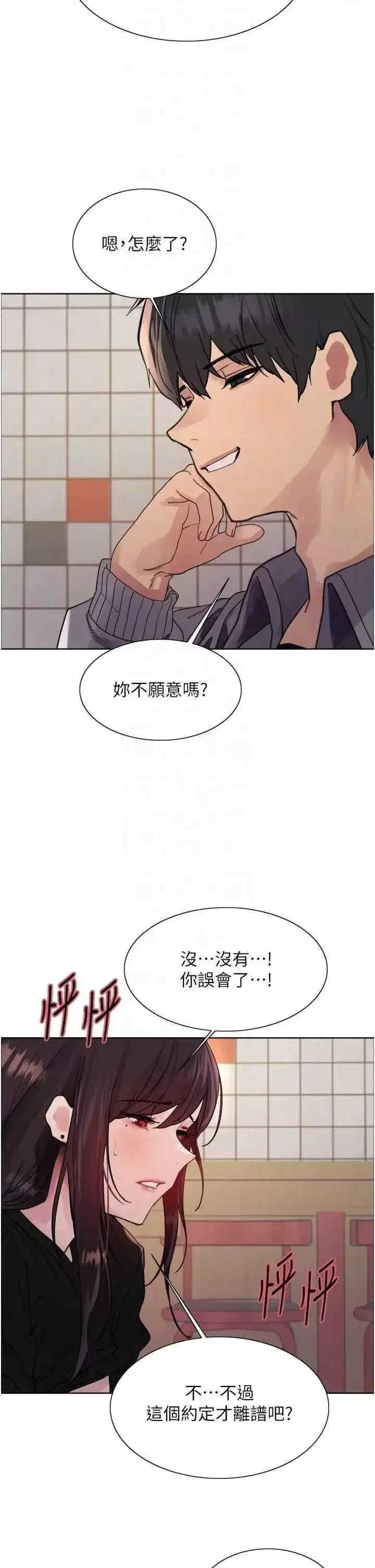 色轮眼