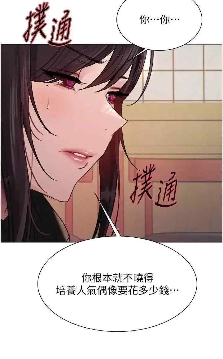 色轮眼