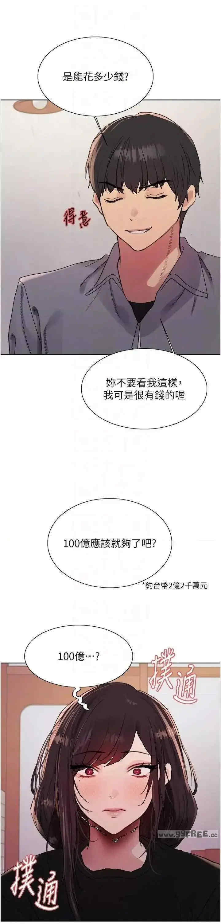 色轮眼