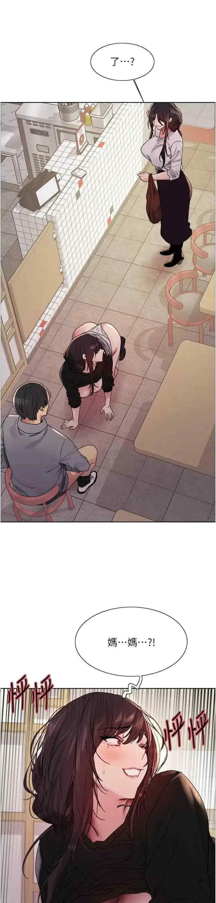 色轮眼