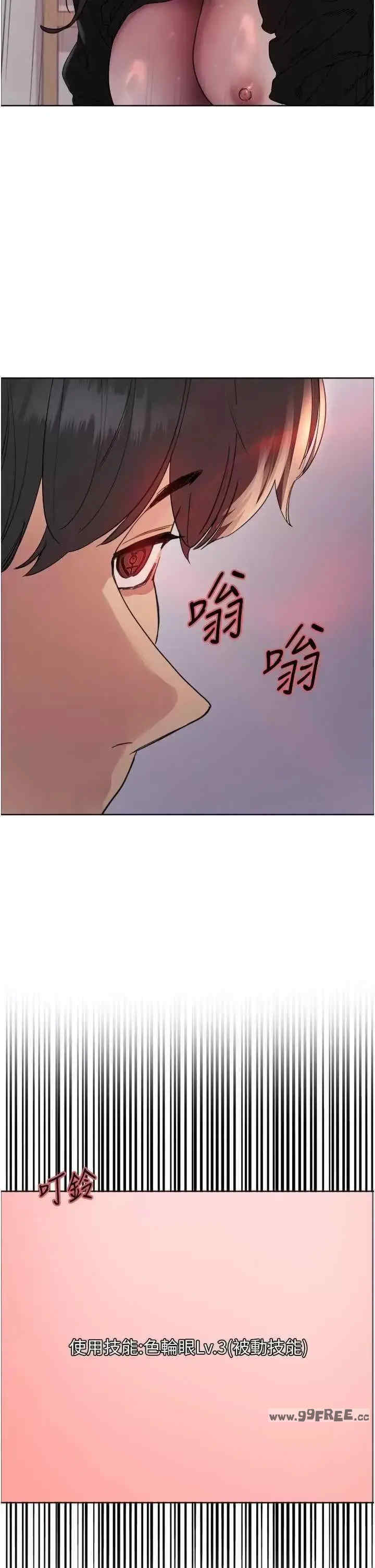 色轮眼