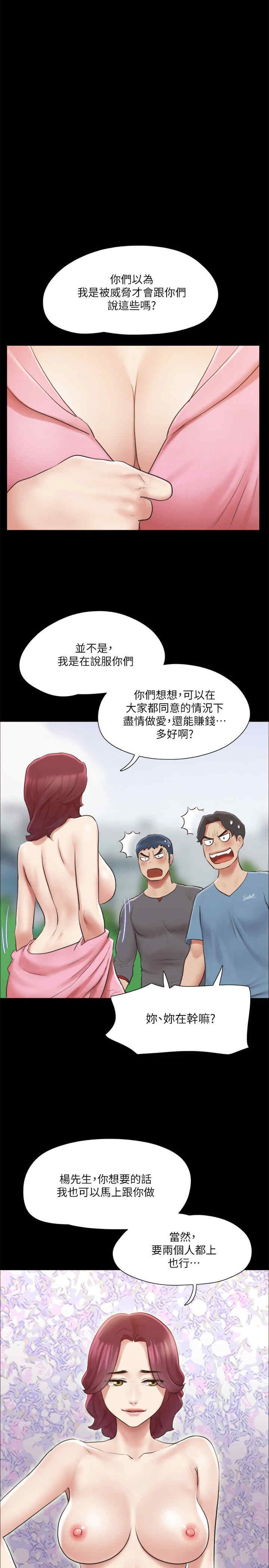 协议换爱(无码版)