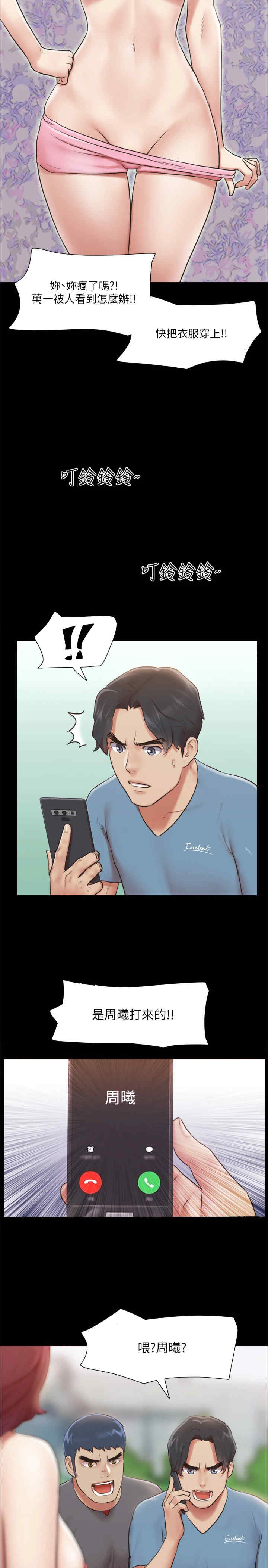 协议换爱(无码版)