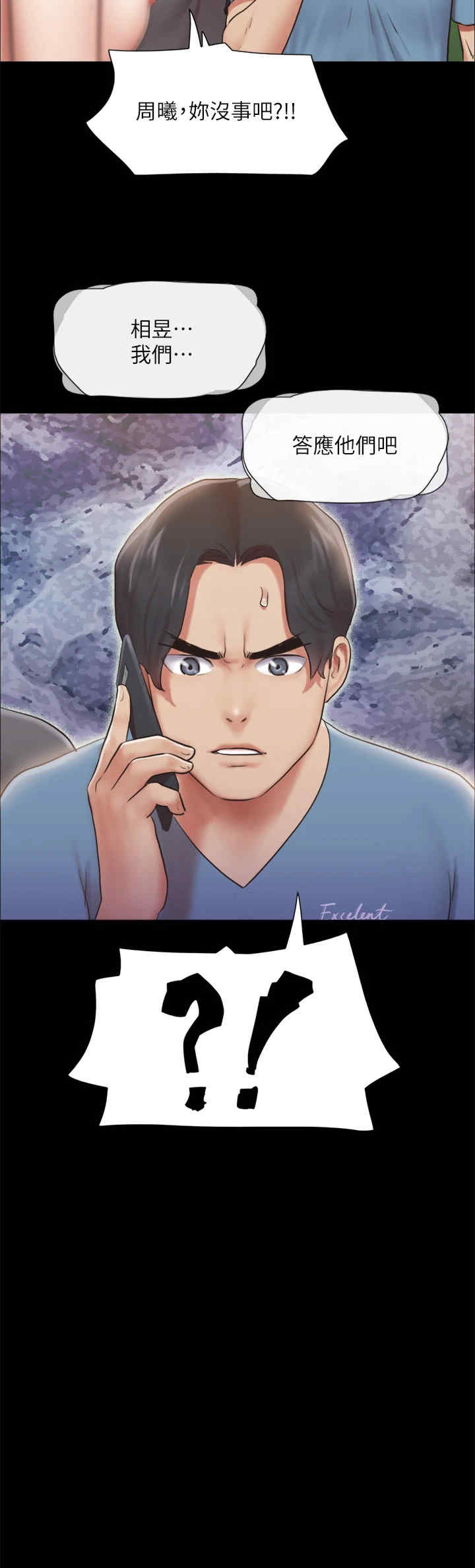 协议换爱(无码版)