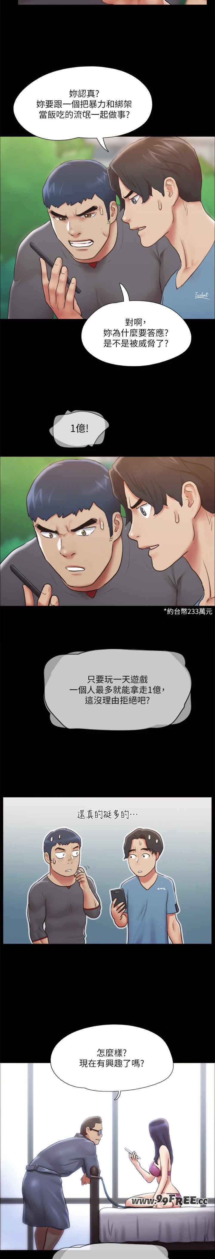 协议换爱(无码版)