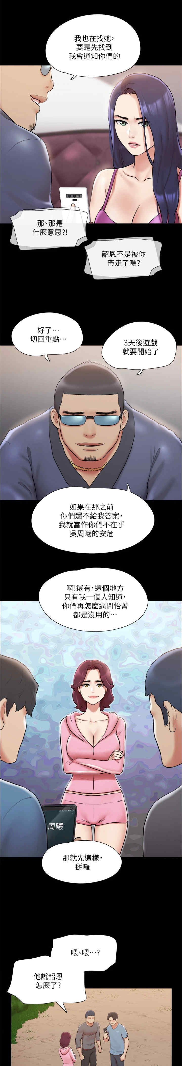 协议换爱(无码版)