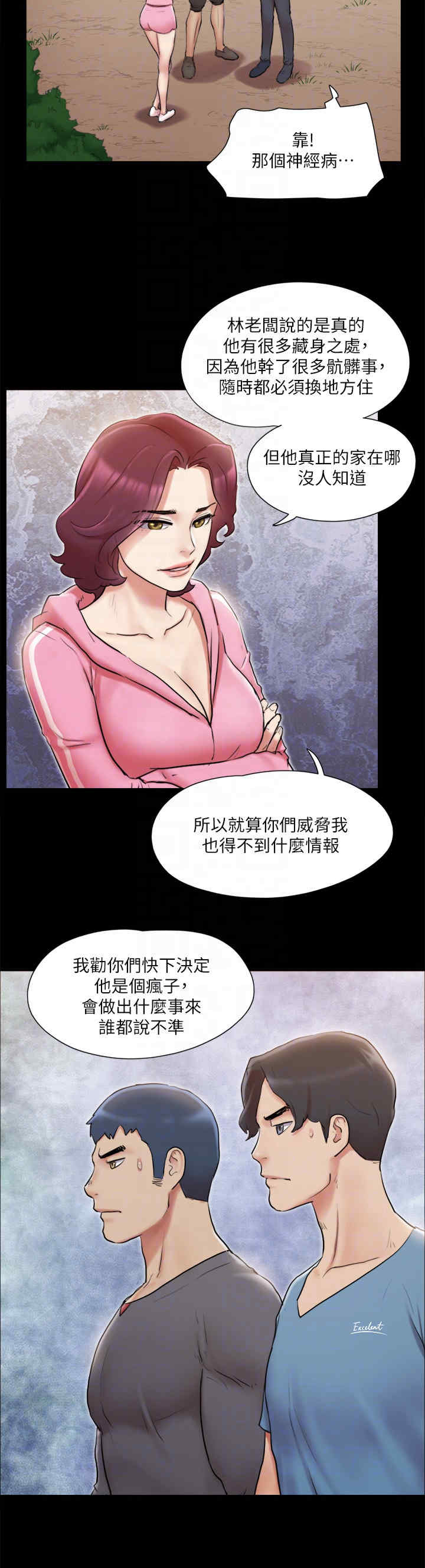 协议换爱(无码版)