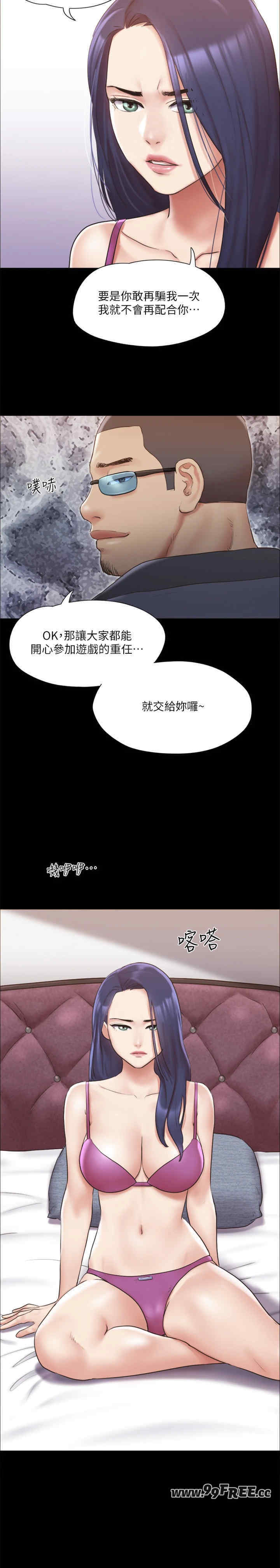 协议换爱(无码版)