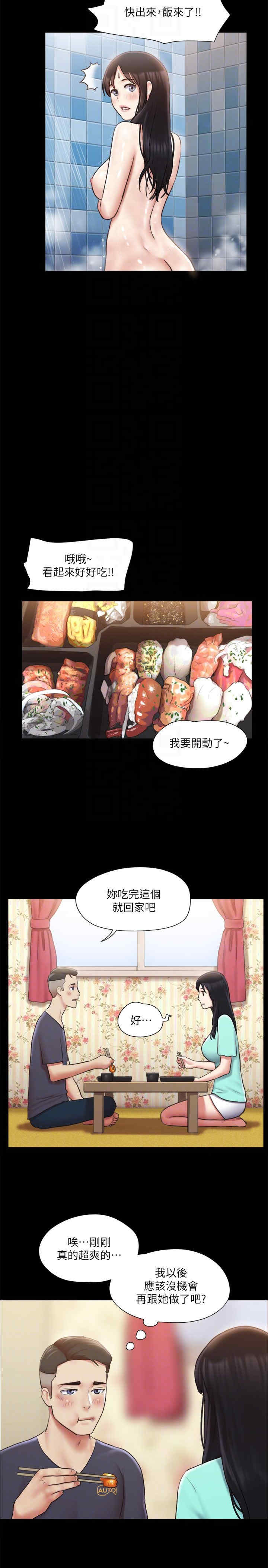协议换爱(无码版)