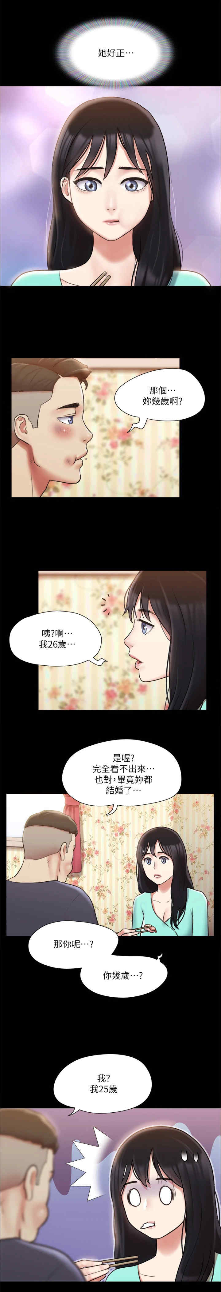 协议换爱(无码版)