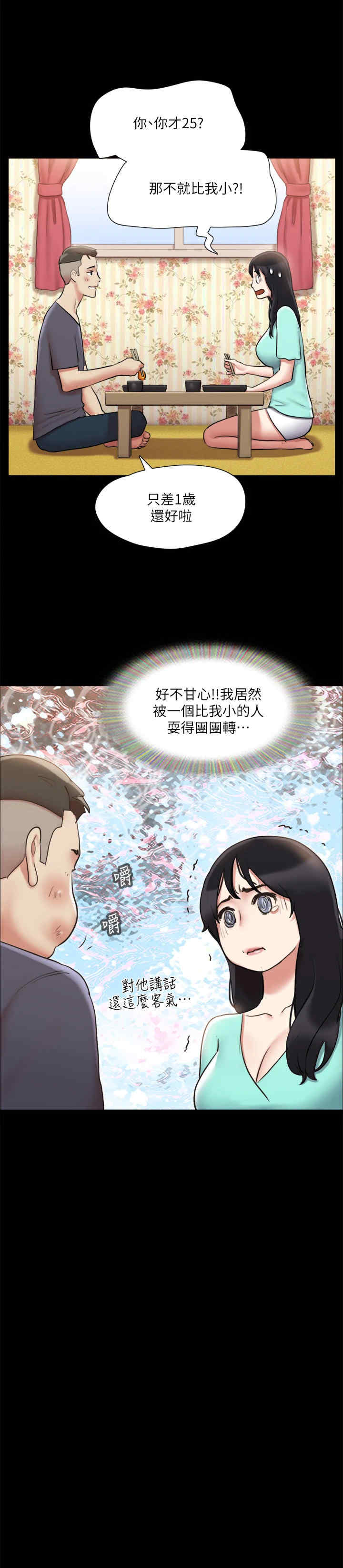 协议换爱(无码版)