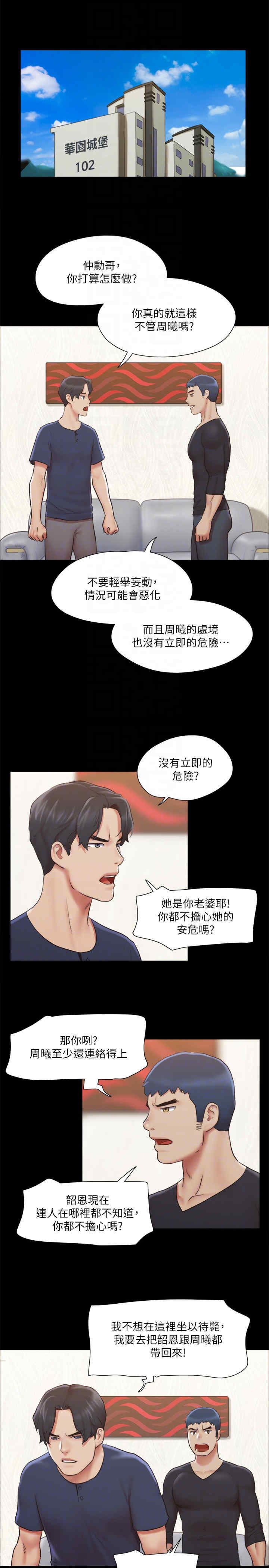 协议换爱(无码版)
