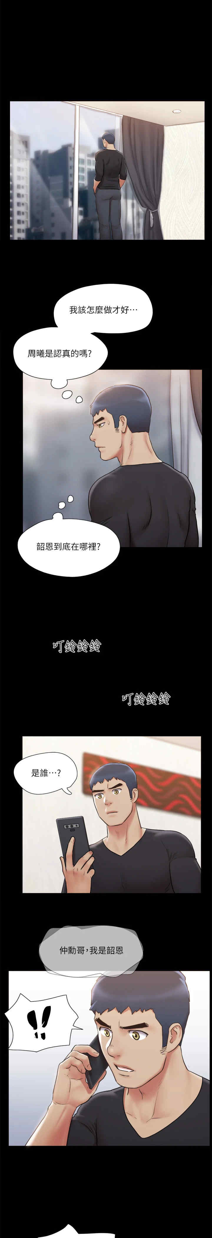 协议换爱(无码版)