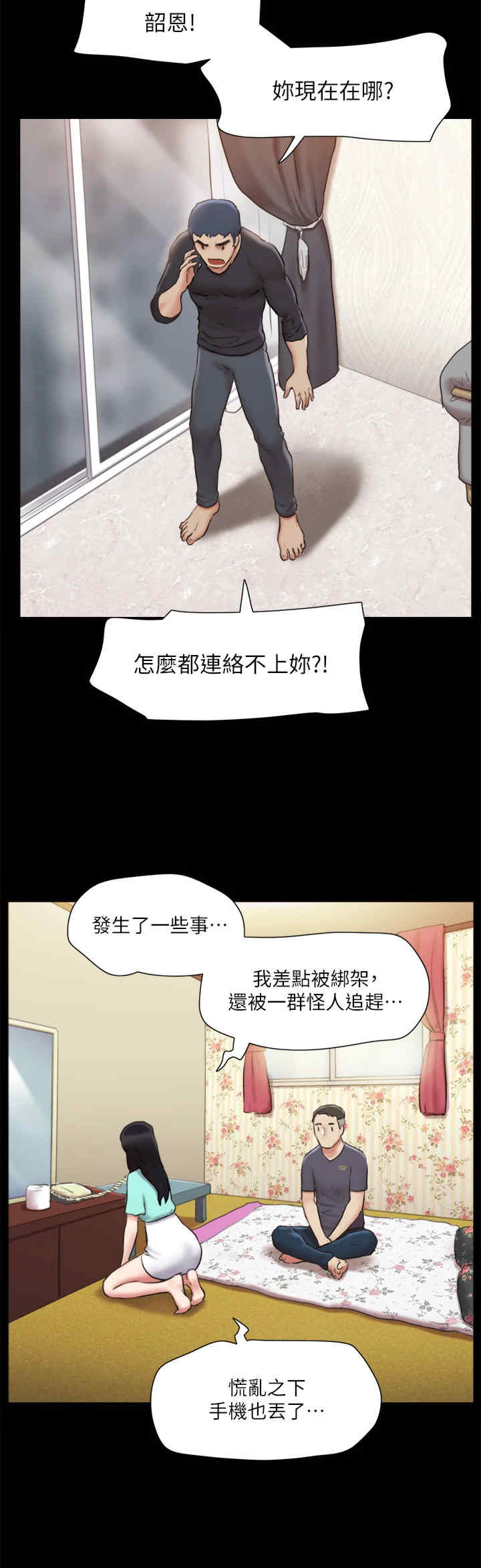 协议换爱(无码版)