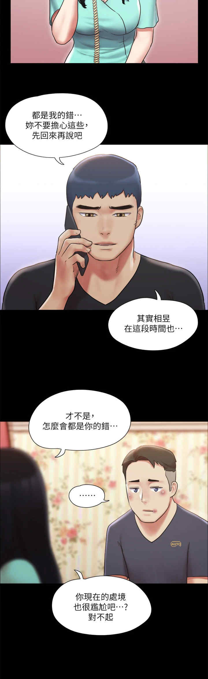 协议换爱(无码版)