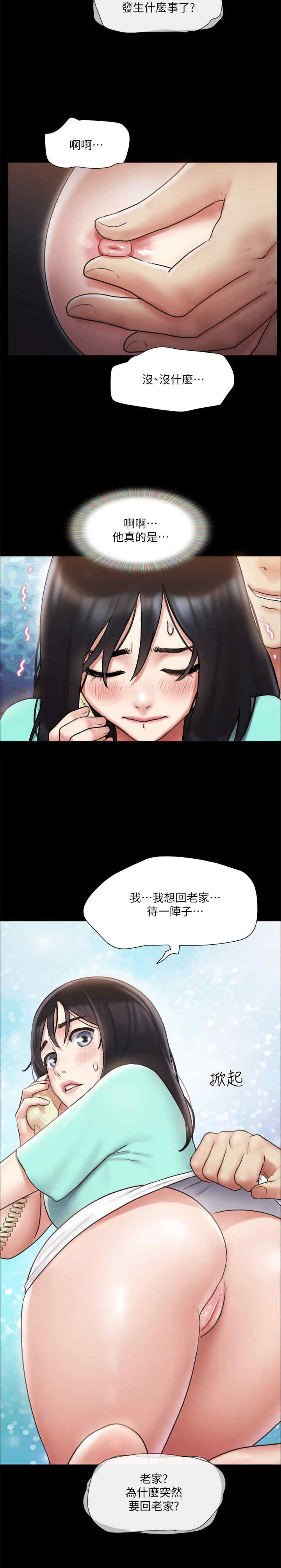 协议换爱(无码版)