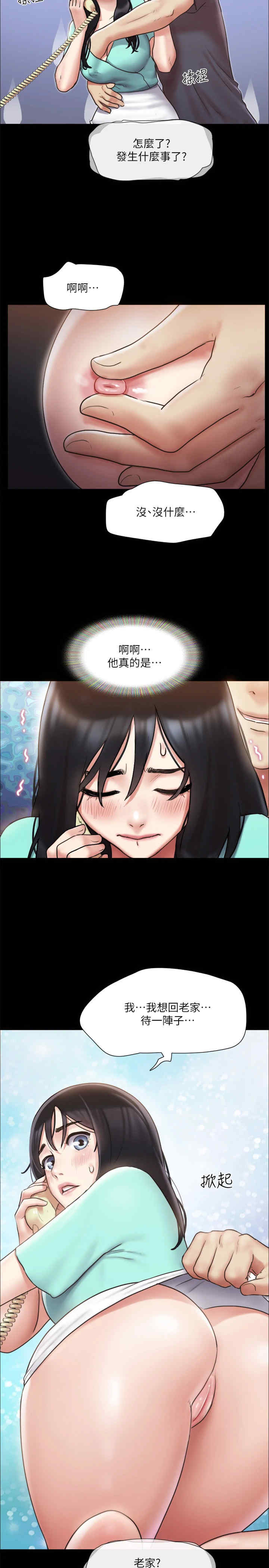 协议换爱(无码版)