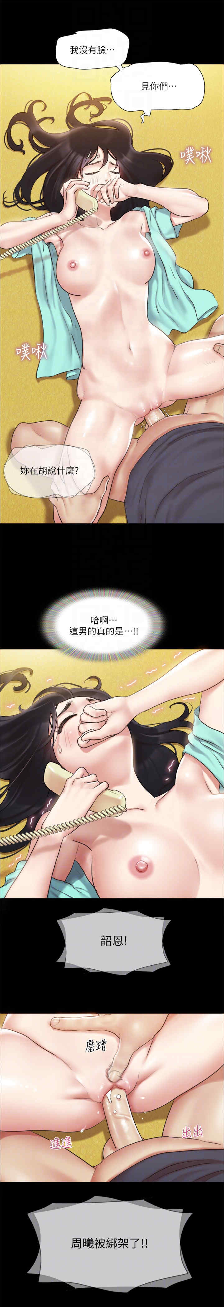 协议换爱(无码版)