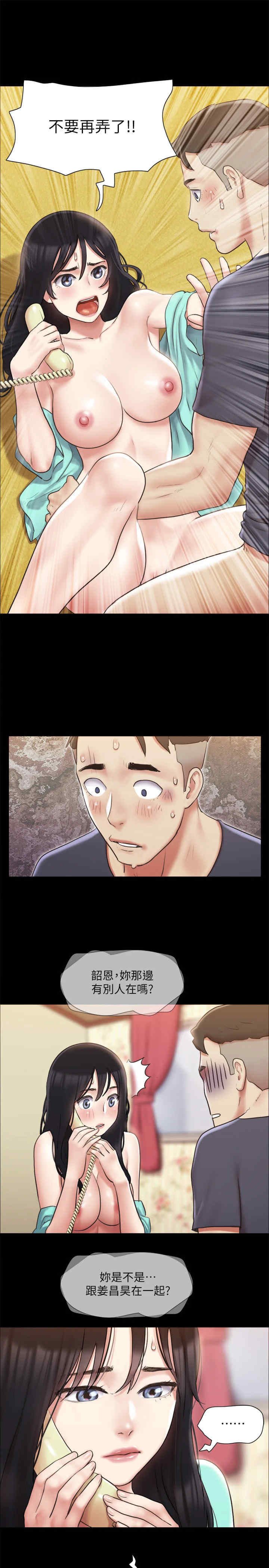 协议换爱(无码版)