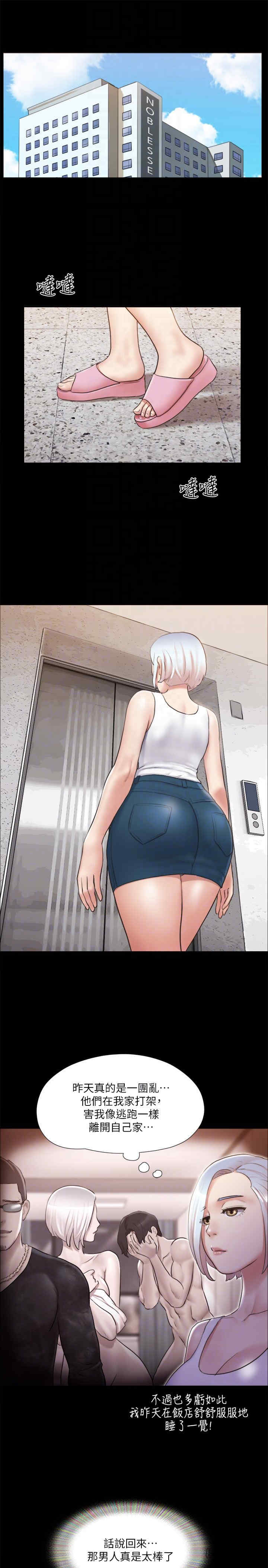 协议换爱(无码版)