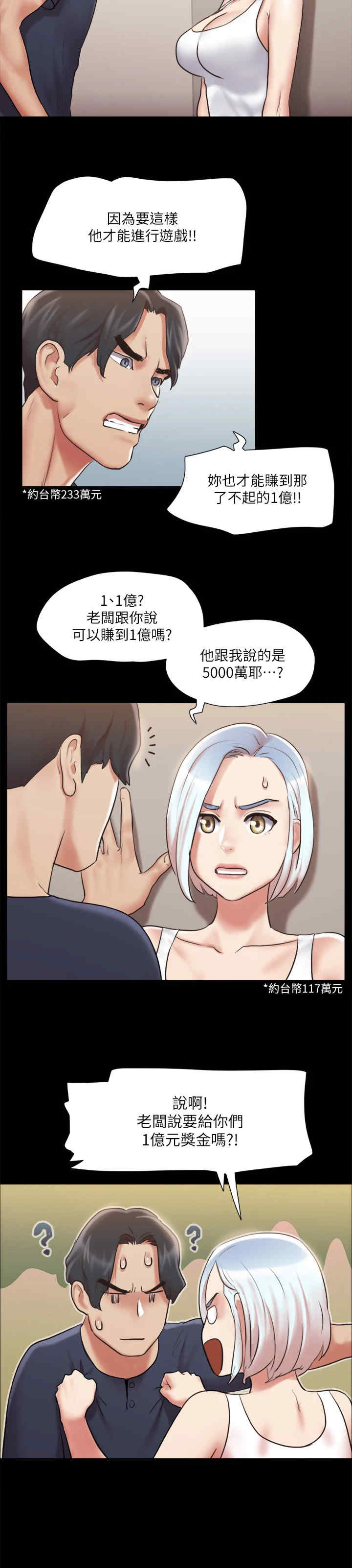 协议换爱(无码版)