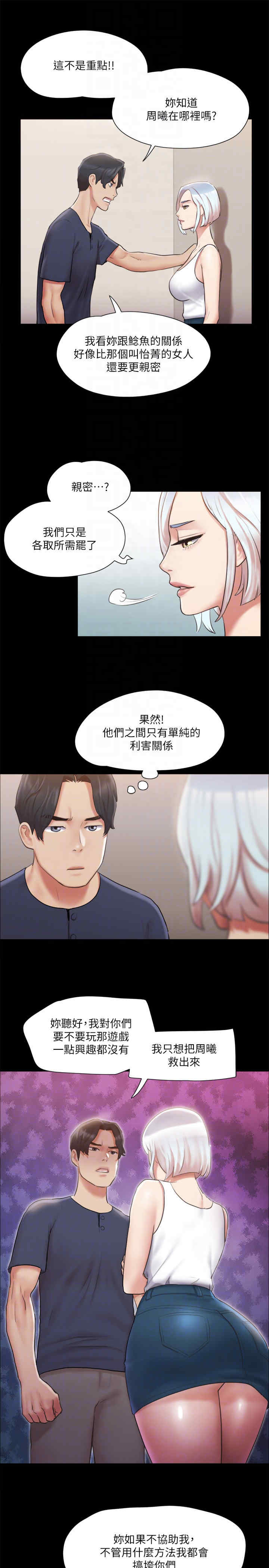 协议换爱(无码版)