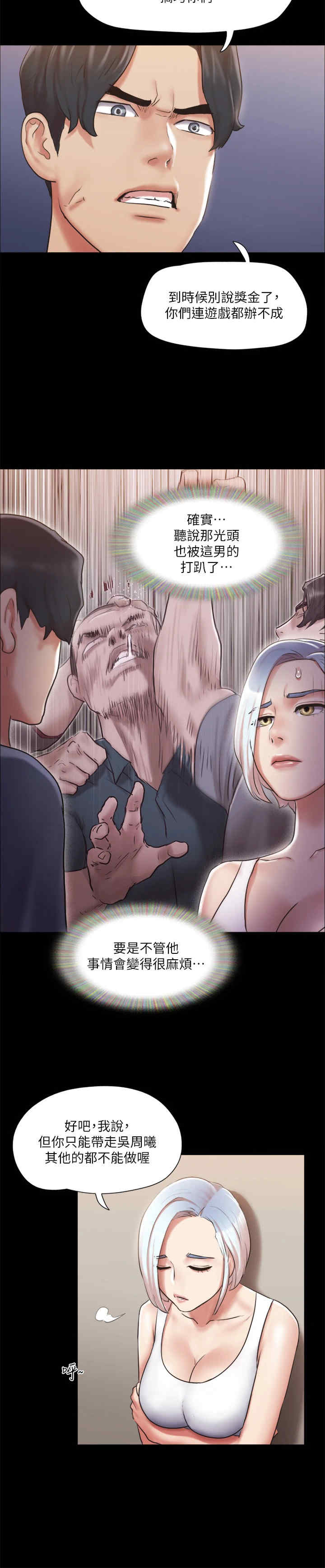 协议换爱(无码版)