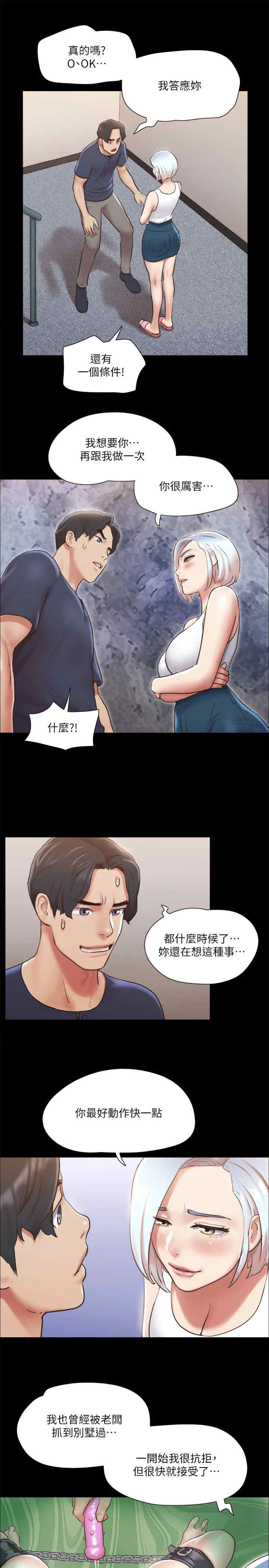 协议换爱(无码版)