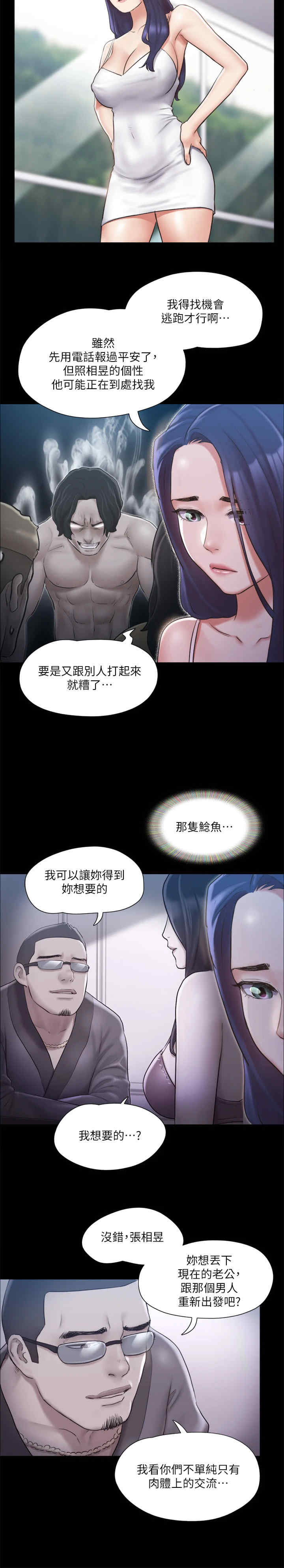 协议换爱(无码版)
