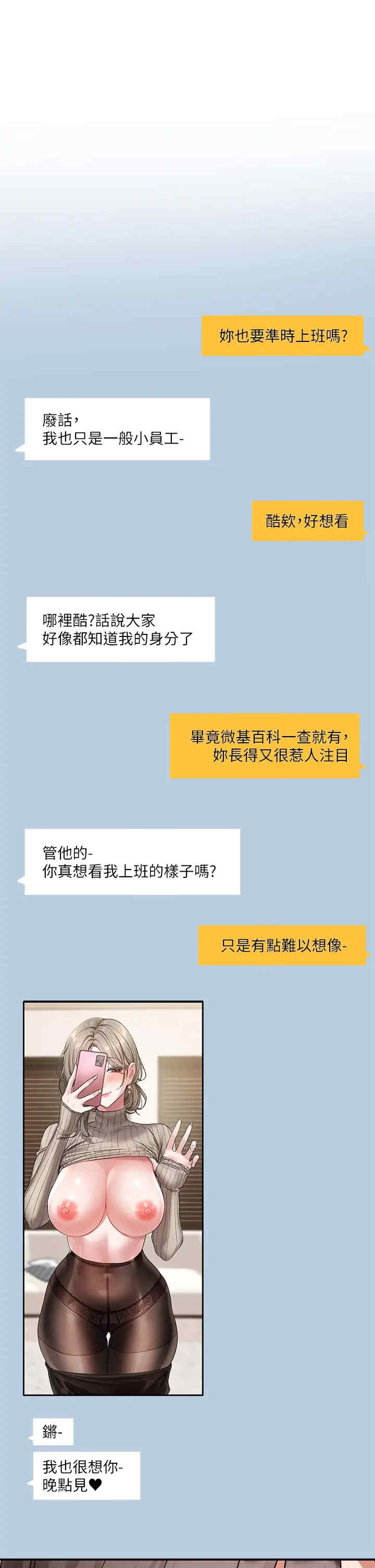 社团学姐