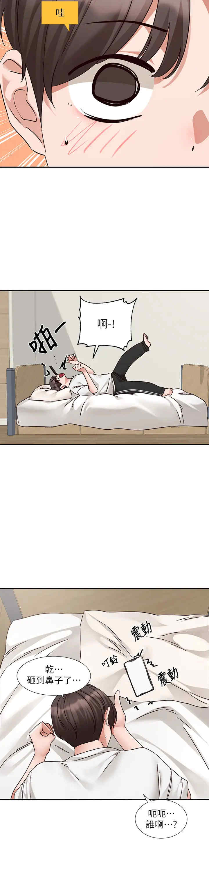 社团学姐