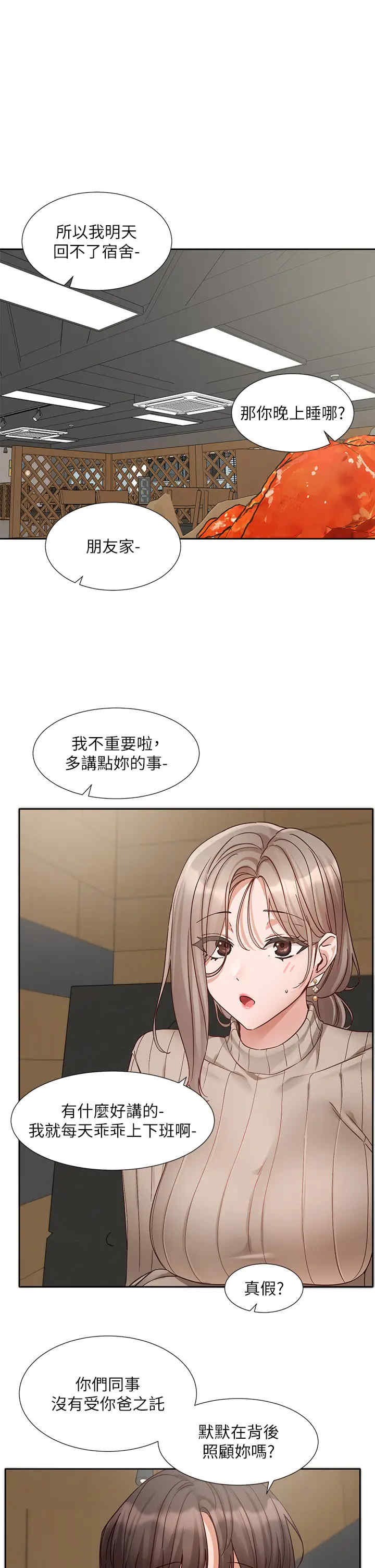 社团学姐