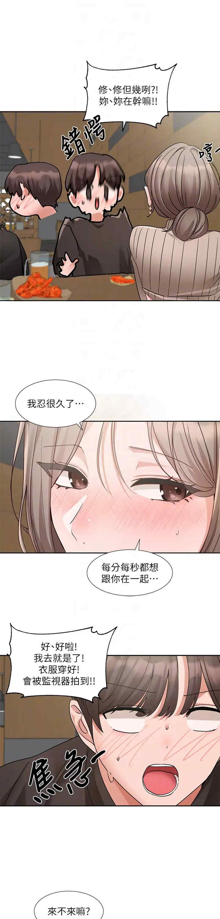 社团学姐