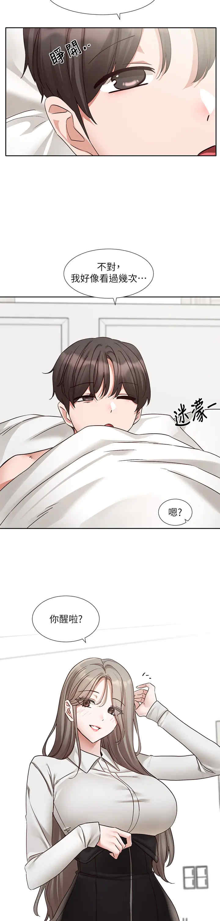 社团学姐