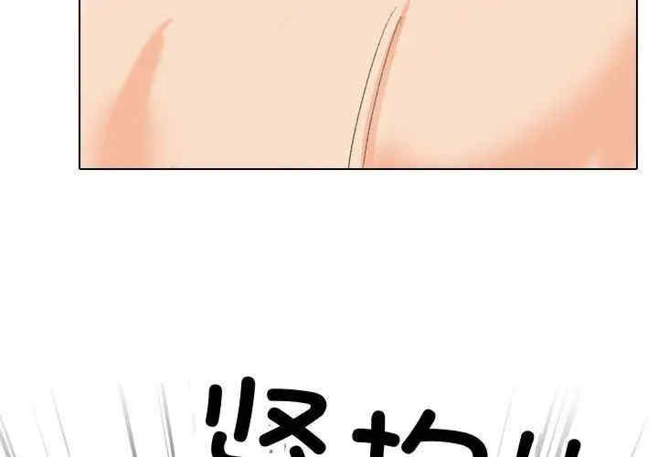 同事换换爱