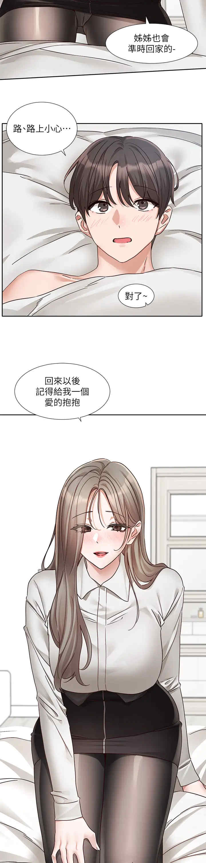 社团学姐