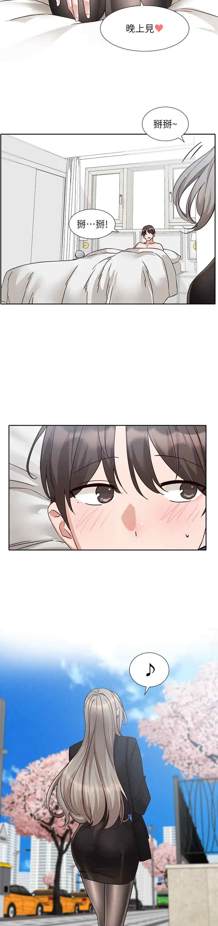 社团学姐