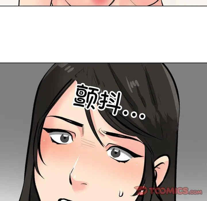 同事换换爱